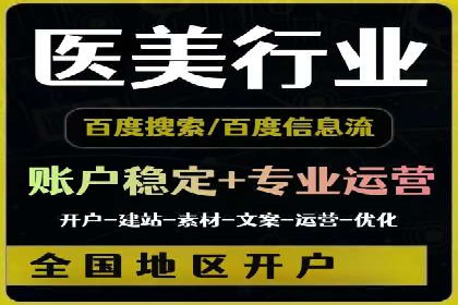 案例剖析：信息流优化师助力企业突破瓶颈